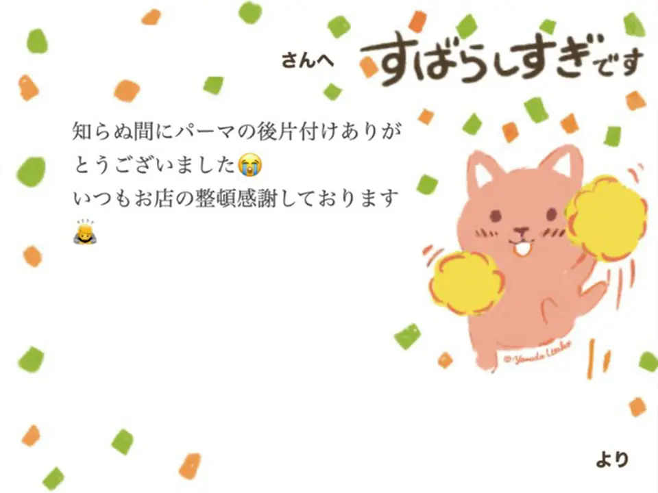 感謝メッセージカード