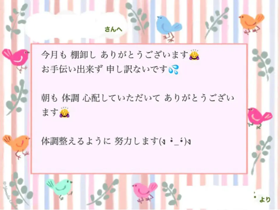 感謝メッセージカード