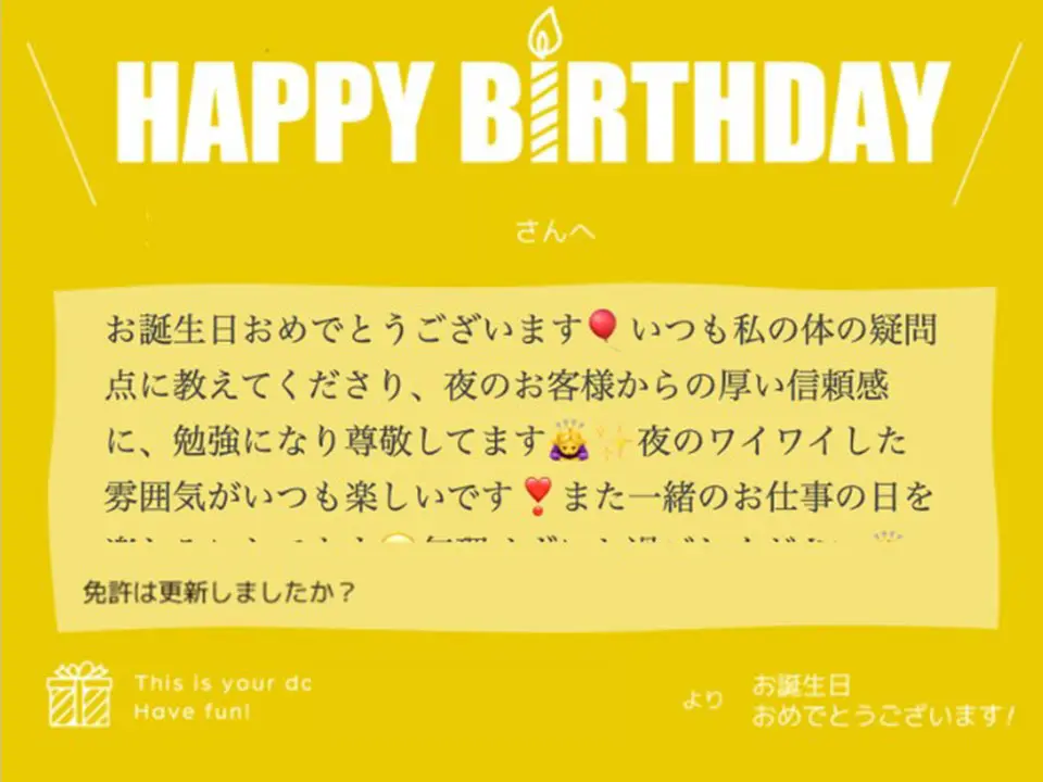 感謝メッセージカード