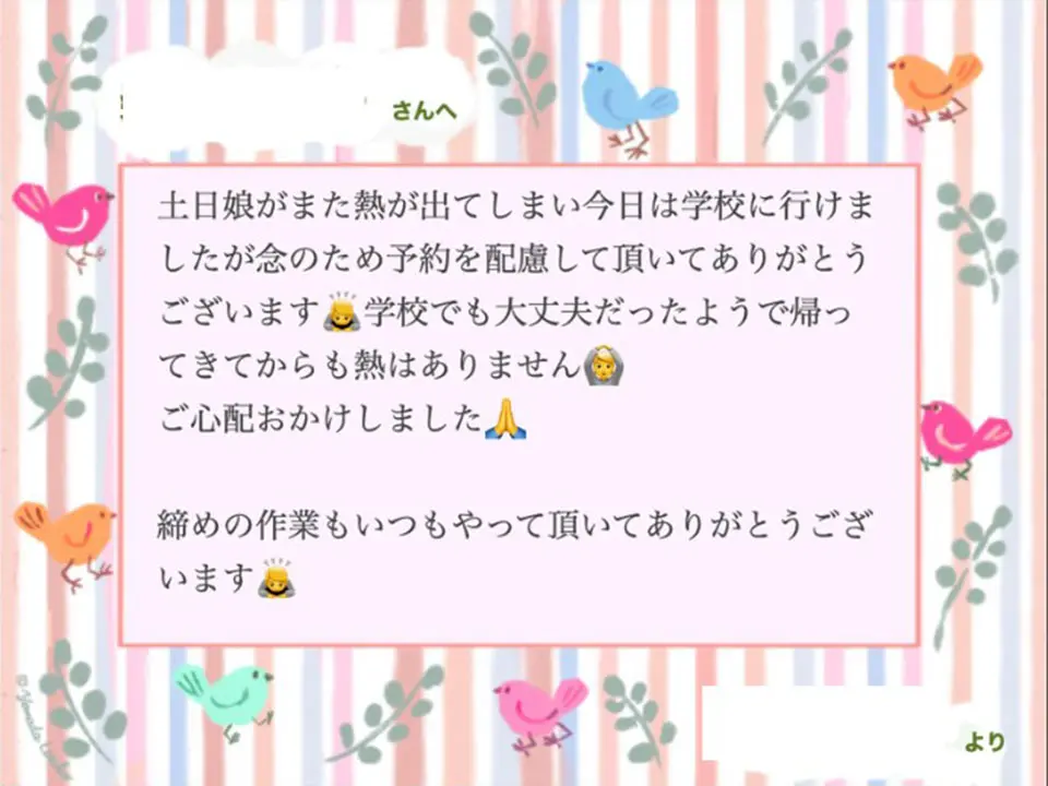 感謝メッセージカード