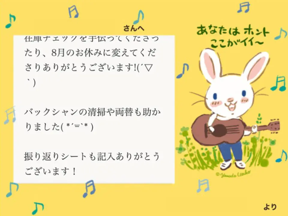 感謝メッセージカード